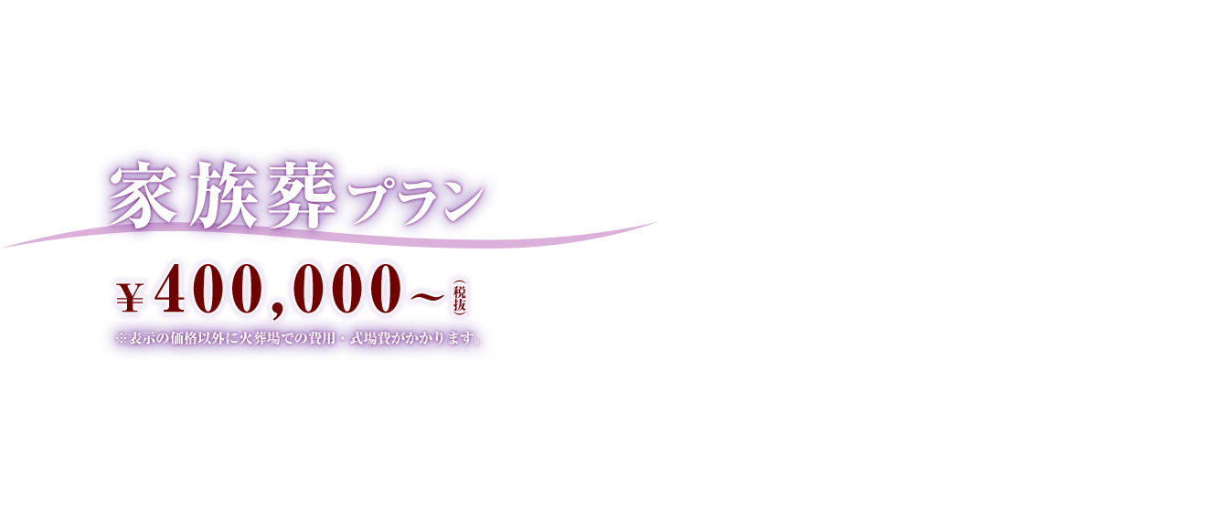 東京都指定特別区区民葬儀取扱店