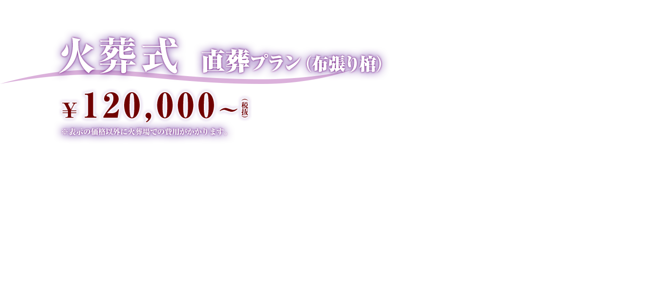 経済産業大臣認可 全葬連加盟店